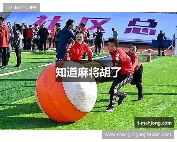 PG麻将胡了试玩体验在线平台带你感受最流畅的游戏操作和丰富的玩法内容