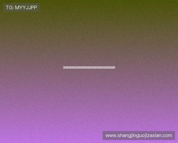 麻将胡了网站提供丰富的在线对战和实时语音交流功能,打造最真实的游戏体验 麻将胡了网站提供丰富的在线对战和实时语音交流功能,打造最真实的游戏体验