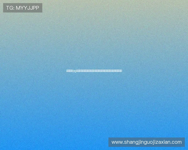 东升国际pg游戏官网入口稳定运行,确保玩家快速进入游戏世界体验精彩纷呈 东升国际pg游戏官网入口稳定运行,确保玩家快速进入游戏世界体验精彩纷呈
